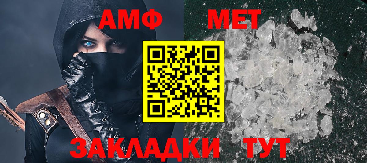 АМФЕТАМИН Premium Новошахтинск