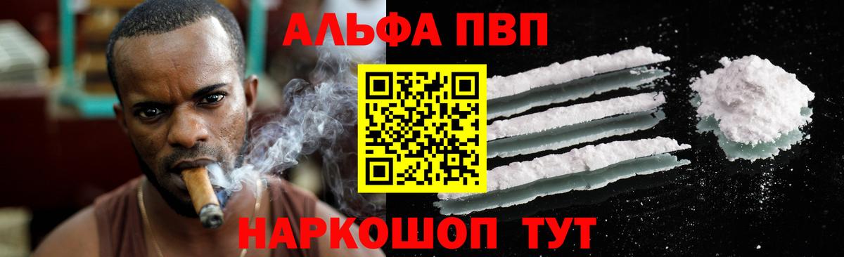 Alpha PVP Соль  Alpha PVP Соль  Alpha PVP кристаллы  Вход с VPN  Новошахтинск 