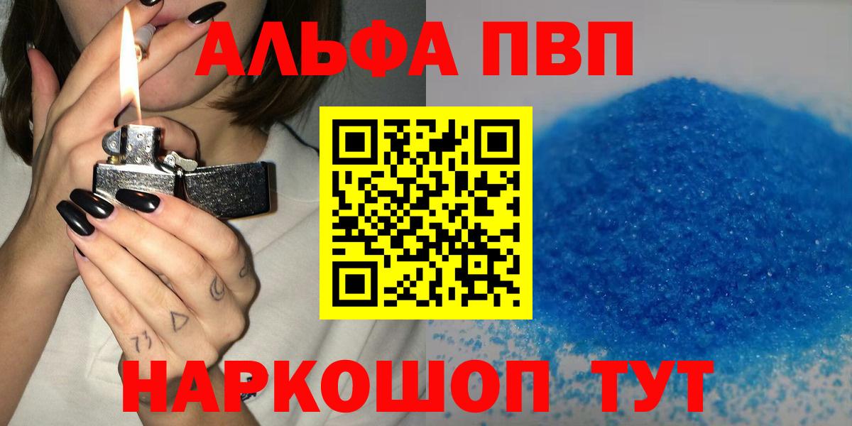 Alpha-PVP кристаллы  APVP  купить наркотики цена  A PVP Crystall  Alpha PVP мука  Новошахтинск 