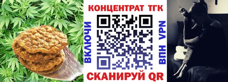 купить наркоту Новошахтинск Печенье с ТГК конопля
