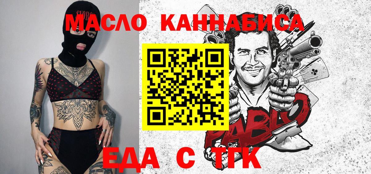 Печенье с ТГК марихуана  Новошахтинск 