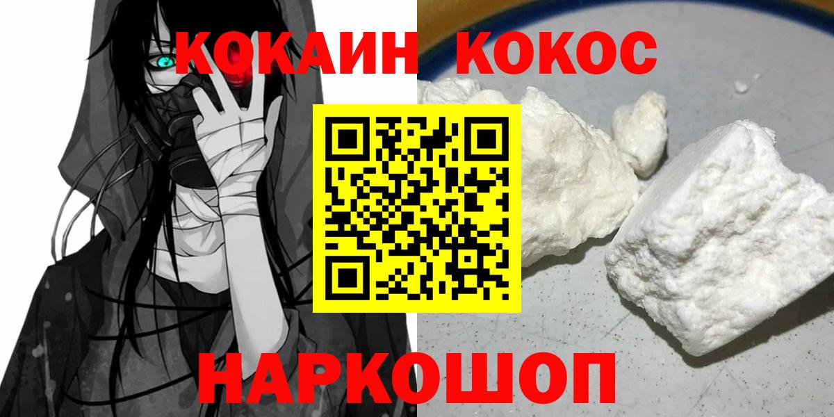 Кокаин Эквадор Новошахтинск