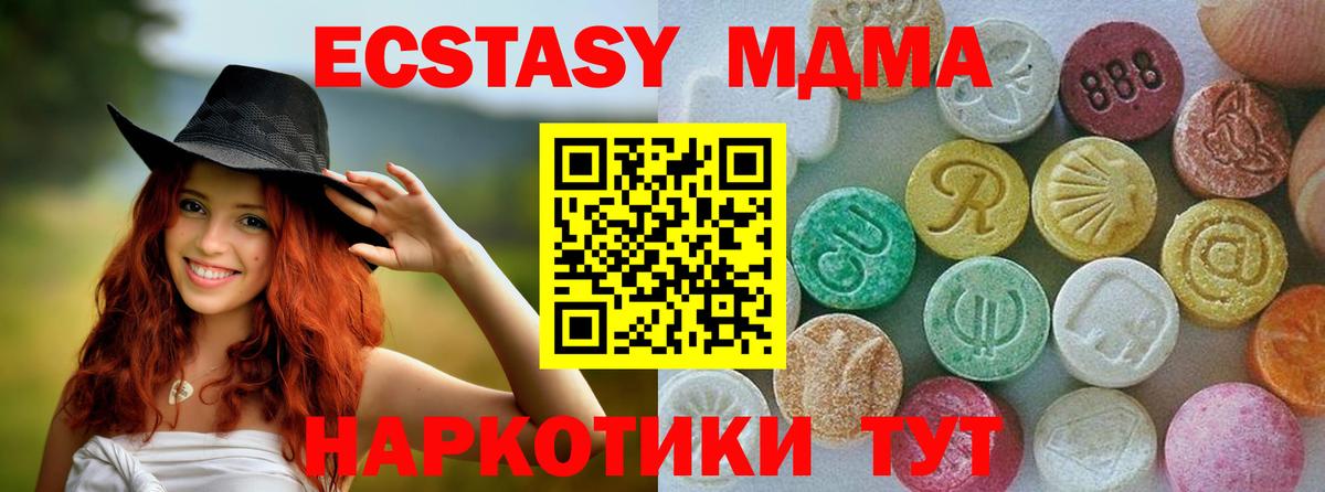 ЭКСТАЗИ круглые Новошахтинск