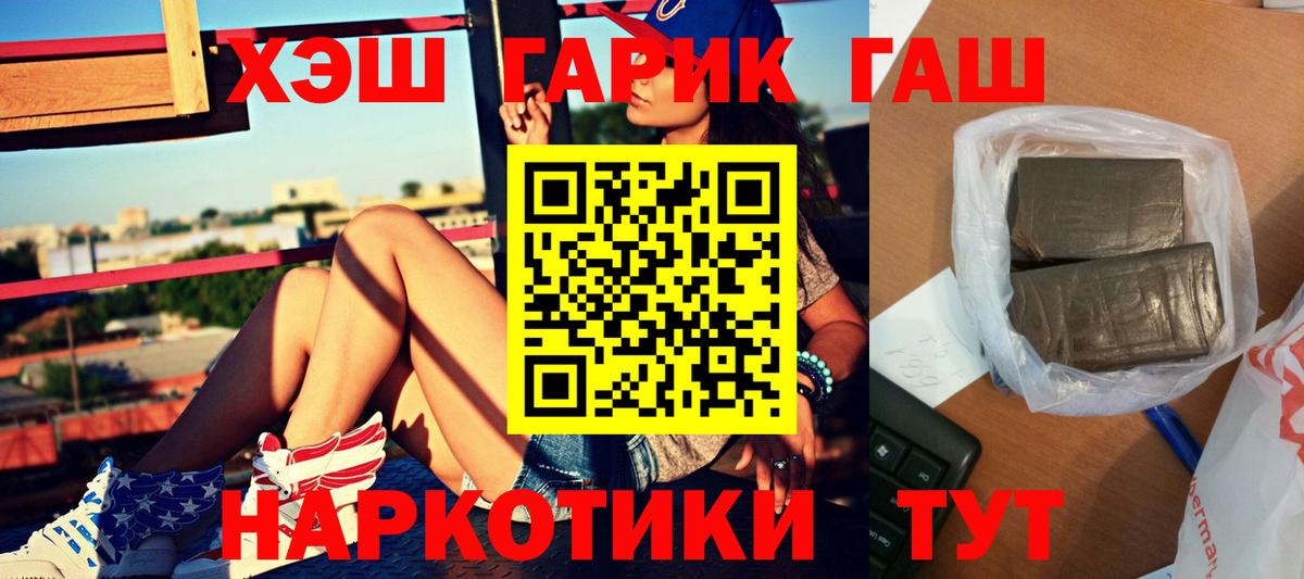 Гашиш убойный Новошахтинск