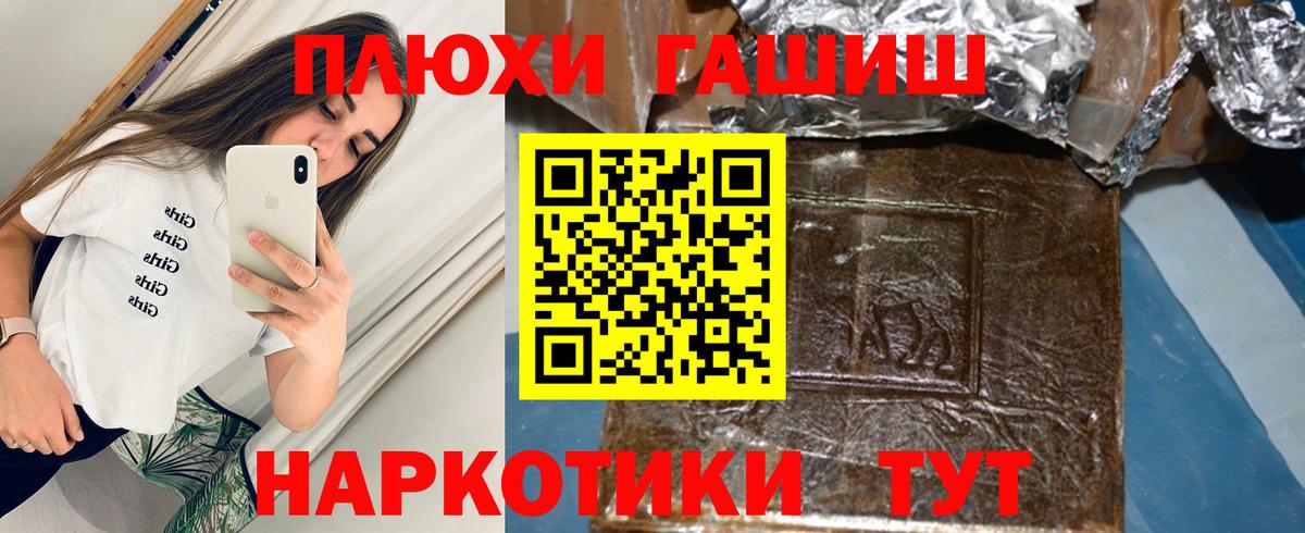 ГАШИШ 40% ТГК  Новошахтинск  ГАШ AMNESIA HAZE 