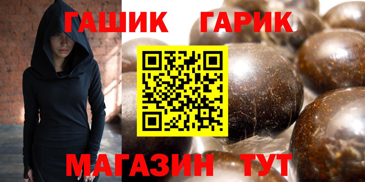 Новошахтинск  цена   Вход с VPN  ГАШ гашик  ГАШИШ хэш 