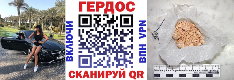 darknet клад  Новошахтинск  ГЕРОИН гречка  что такое  