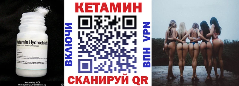 Кетамин VHQ Новошахтинск