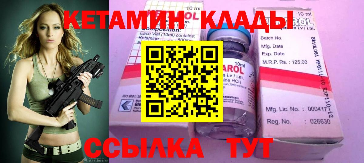 Кетамин ketamine  Вход с VPN  Новошахтинск 