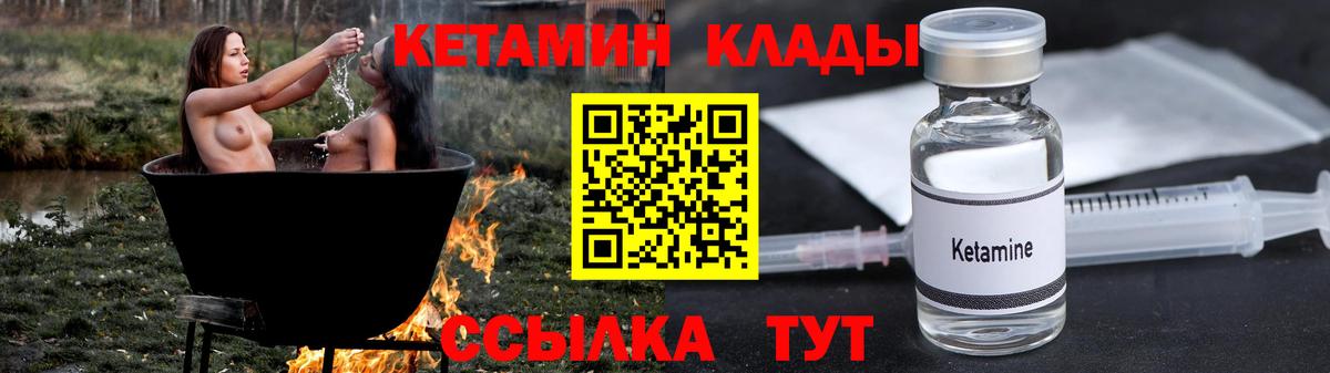 КЕТАМИН VHQ  Новошахтинск  Кетамин ketamine 