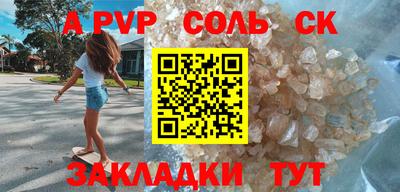 соль курить ск Волжск