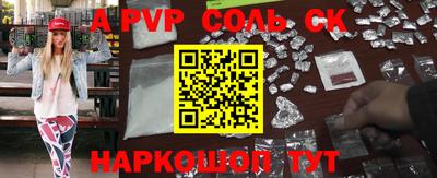 соль курить ск Волжск