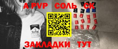 соль курить ск Волжск