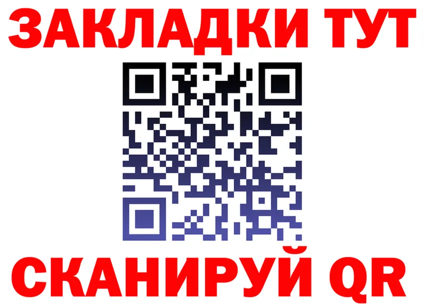 Как найти закладки? даркнет состав Новошахтинск