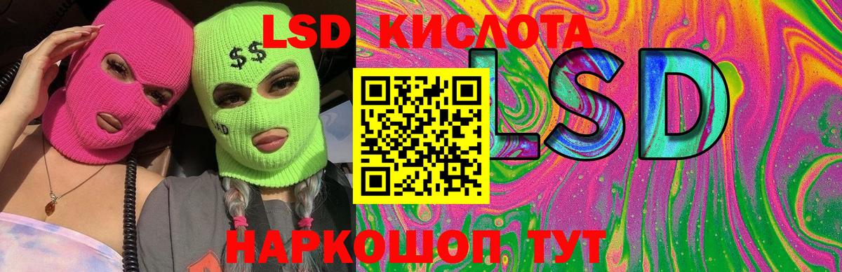 LSD-25 экстази кислота Новошахтинск