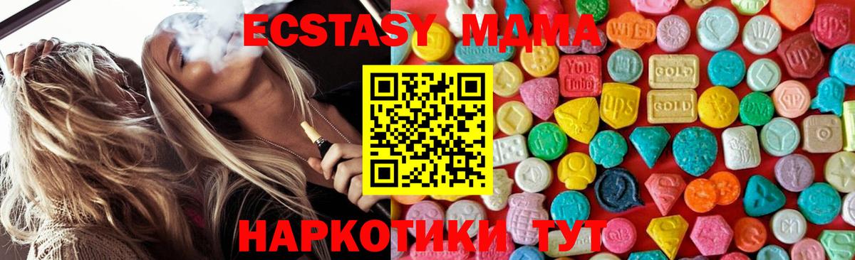 MDMA молли  Вход с VPN  МДМА  Новошахтинск 