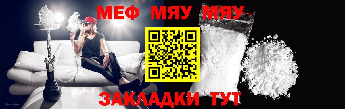 МЕФ VHQ  Вход с VPN  МЯУ-МЯУ 4 MMC  МЯУ-МЯУ  Новошахтинск 