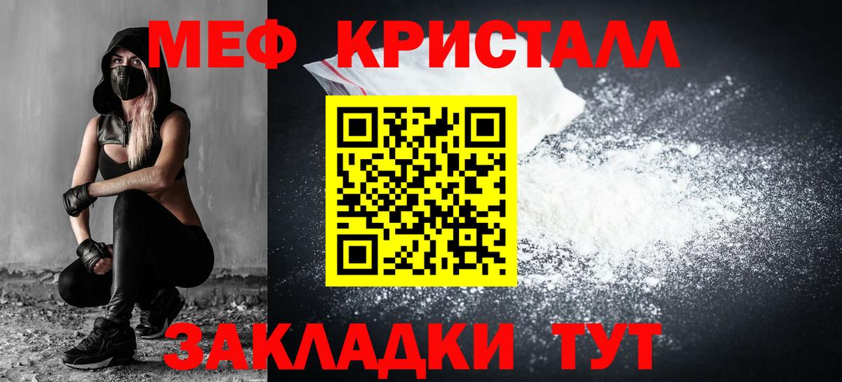 МЯУ-МЯУ 4 MMC  Мефедрон  МЕФ  закладка  Новошахтинск  Меф VHQ 