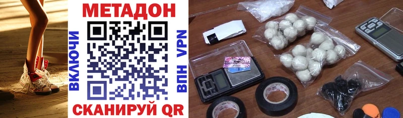 что такое Новошахтинск omg tor Метадон VHQ
