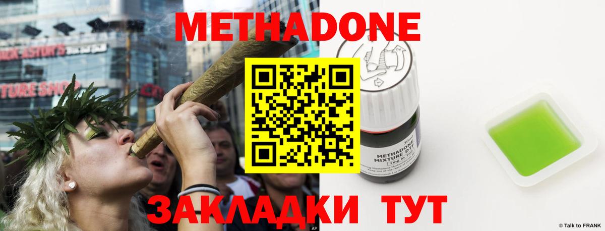 МЕТАДОН белоснежный  Вход с VPN  Новошахтинск  Метадон methadone 
