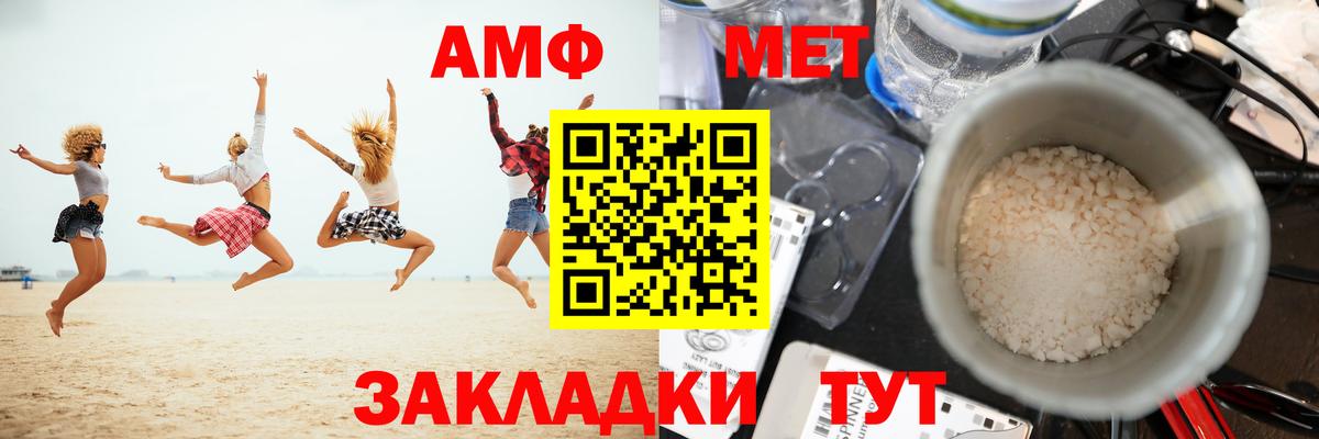 Новошахтинск  МЕТАМФЕТАМИН пудра  Вход с VPN 