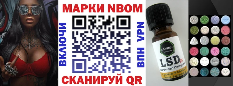 Марки NBOMe 1,5мг  Новошахтинск 