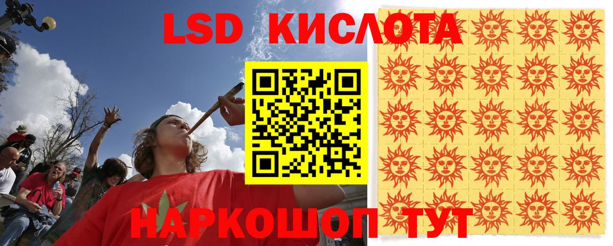 Новошахтинск  Наркотические марки 1,5мг  Наркотические марки  Вход с VPN 