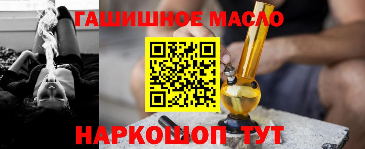 Новошахтинск  ТГК вейп  Вход с VPN 