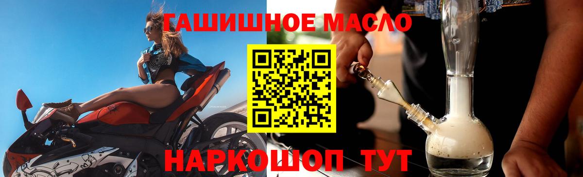 Дистиллят ТГК THC oil  Новошахтинск 