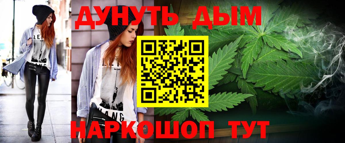 Бошки Шишки SATIVA & INDICA Новошахтинск